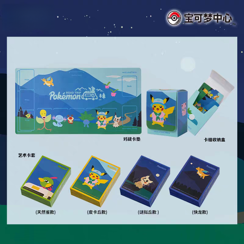 In Stock PTCG PKM Road Trip Co - مراجعة Door Mat Blank وسعره